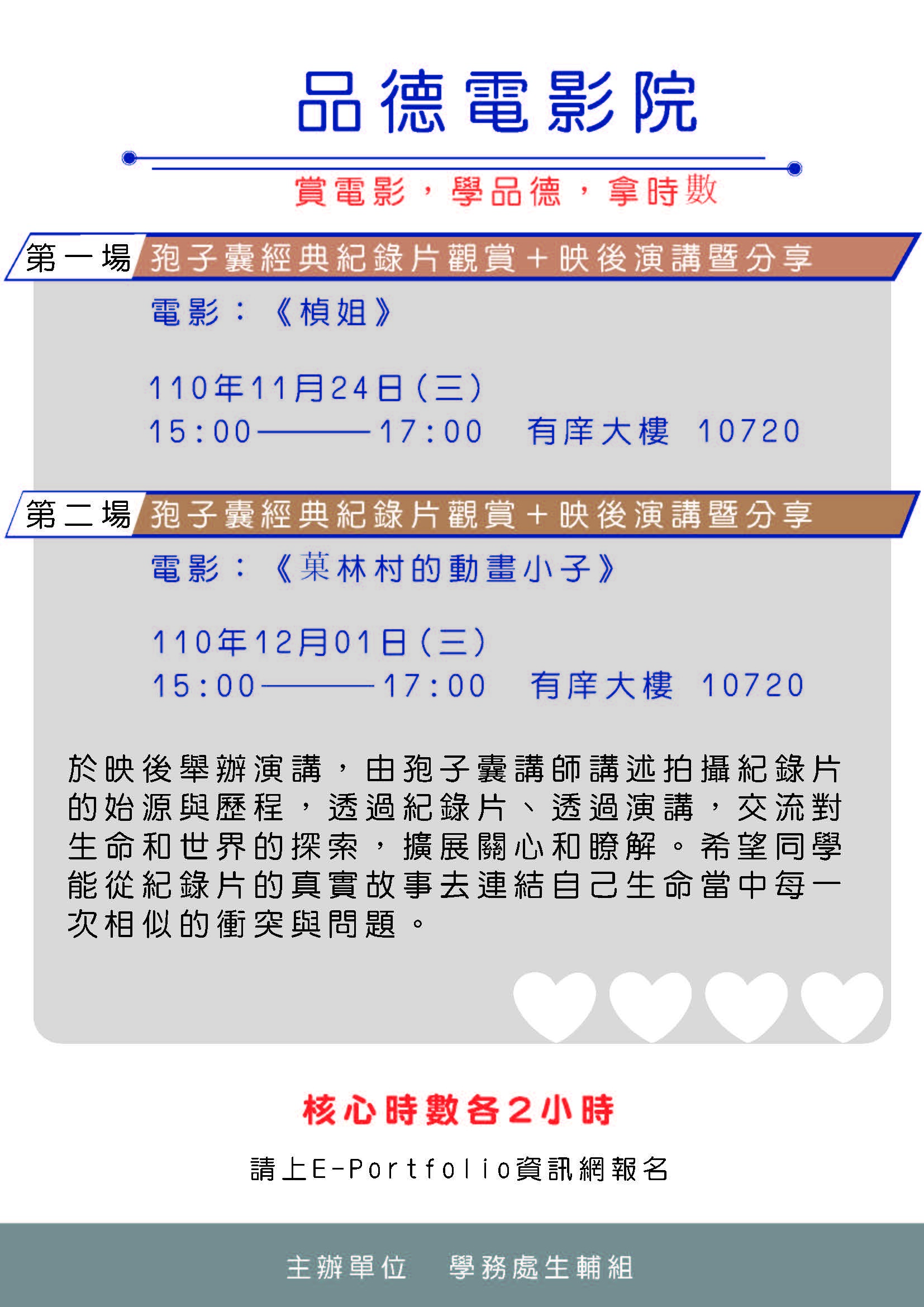 品德電影院