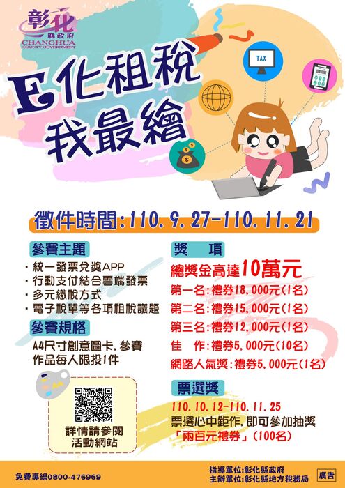活動海報